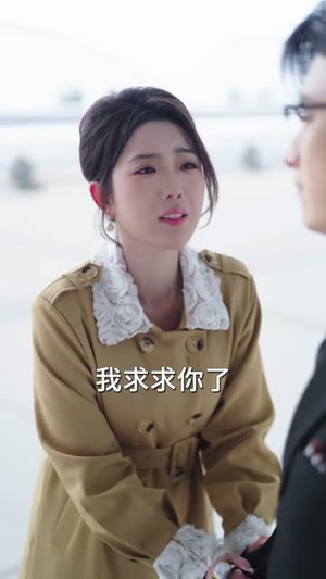 昨日雪(70集) 昨日雪(70集)超级好看的短剧