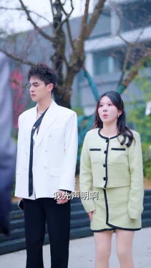 两世为财，太子爷的分手费到账了（61集）排行榜前十短剧