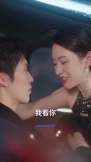 攻略那个千金大小姐（70集）看到了大结局