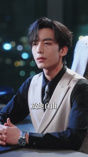 婚既钟情（83集）真的太好看了