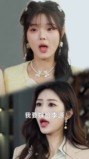 下山退婚，冰山未婚妻听取我心声（90集）精彩短剧天天看