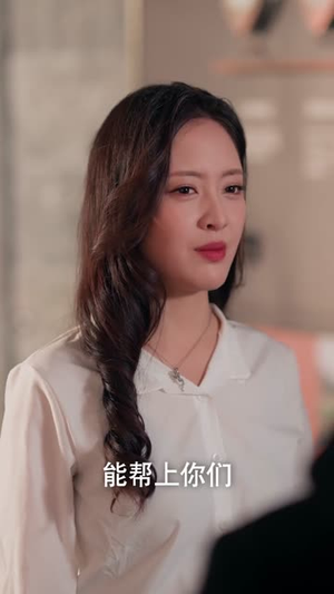 予她（52集）免费版