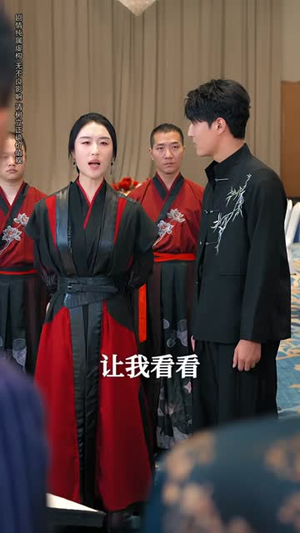 萌宝来袭保安爹爹的双面人生(70集) 萌宝来袭保安爹爹的双面人生(70集)最火短剧热播