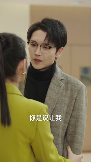 为竹马完成99次心愿,离婚你别悔(70集) 为竹马完成99次心愿,离婚你别悔(70集)超爽短剧推荐