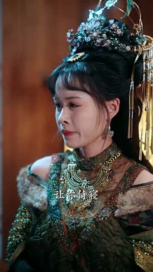 朕不死,尔等皆是臣(59集) 朕不死,尔等皆是臣(59集)短剧上头又好看