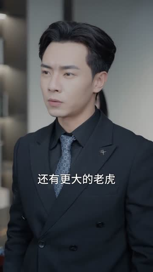 假戏真做,我的傀儡是巨鳄(81集) 假戏真做,我的傀儡是巨鳄(81集)火爆热门短剧