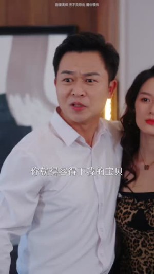 随爸入赘豪门，拖油瓶成团宠躺赢（78集）全集完整版