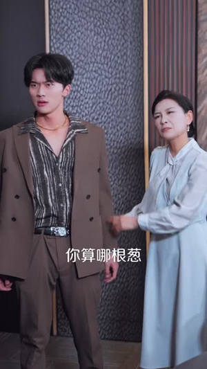 遭背叛后,我靠系统成功逆袭(76集) 遭背叛后,我靠系统成功逆袭(76集)亿万短剧抢先看