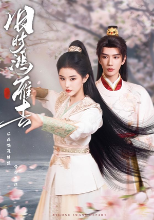 旧时鸿雁去(62集) 旧时鸿雁去(62集)贝贝短剧分享