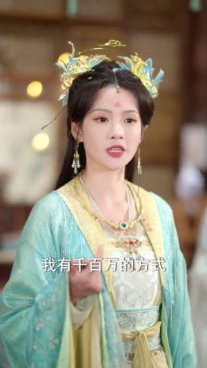 退，全族听我长姐号令（62集）热门短剧大全