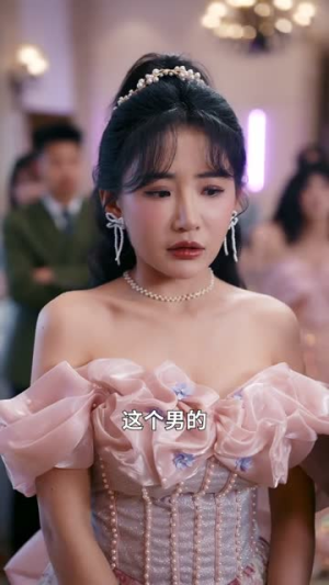 成为弼马温后我听到了动物心声（70集）短剧在线更新