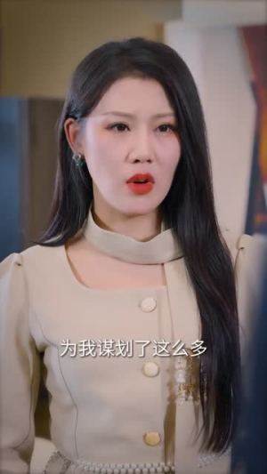 转身我不在（60集）古装热门短剧