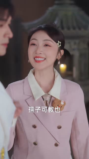 她魂穿男频独道万古(75集) 她魂穿男频独道万古(75集)爱上了这部剧了