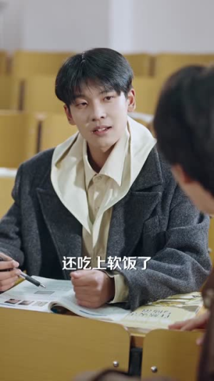 刚被甩，和高冷校花领证了（67集）百度网盘在线看