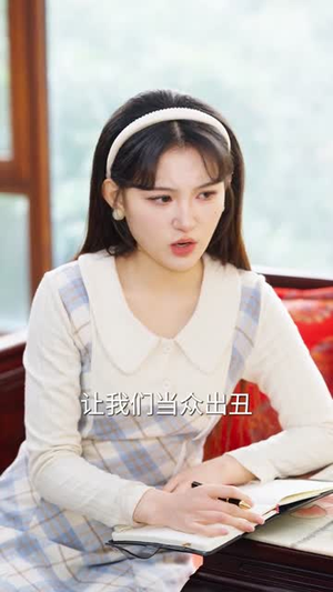 重头再来（60集）好看的国产短剧