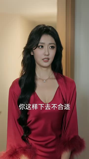 下山挖井，千金大小姐追我跑（53集）热播短剧免费看