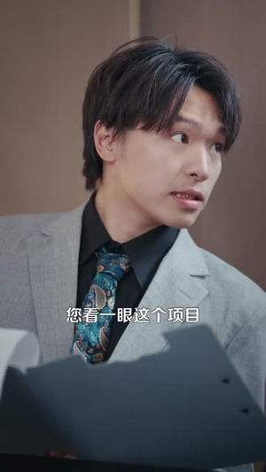 高手下山：美女总裁请我出山（82集）精彩短剧来袭