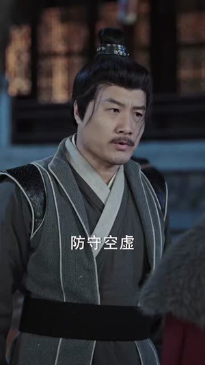 诏安你说的，大军压境你哭什么（69集）上热门短剧