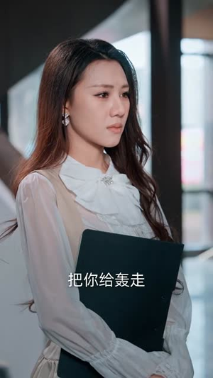 我直播道歉？你牢底坐穿！（51集）第一季