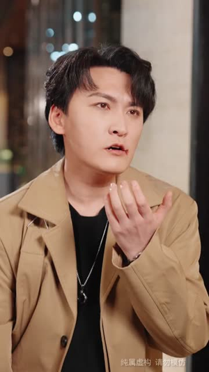 萤火十年照错缘（81集）短剧免费分享