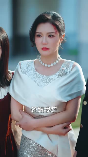 千金归来正四十（75集）免费看短剧全集