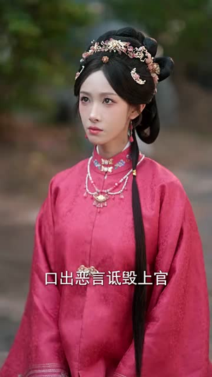 步步凤华上九重（69集）看到大结局