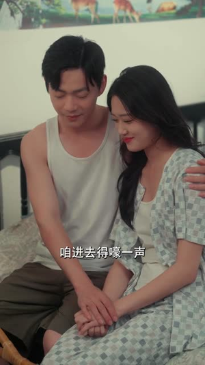 灼灼风华八零后（69集）短剧有好货推荐