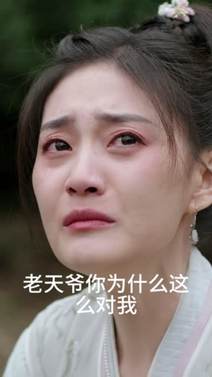 糟糕，太子他是天蝎座（100集）免费观看