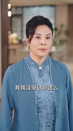 春秋何处不芬芳（60集）短剧免费观看