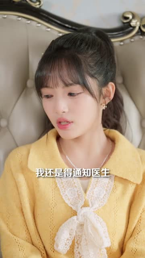 真千金被赶出门，植物人宠坏（63集）超火短剧抢先看