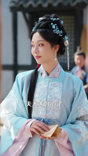 穿成弃妇，莫慌小弟们都穿成权臣了（76集）精彩不断免费看