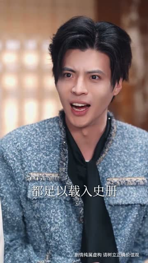 沉睡万年的我，被直播曝光了（70集）这部短剧太好看