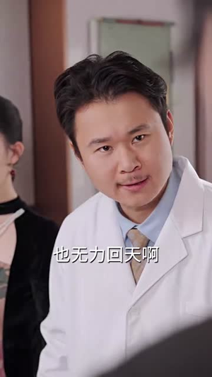 掌生人间（70集）短剧追到爽