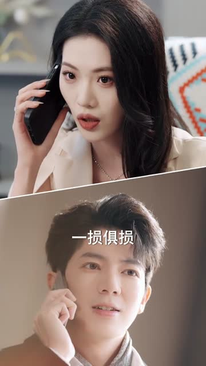 销冠被裁后我转身让公司破产（101集）免费看短剧全集