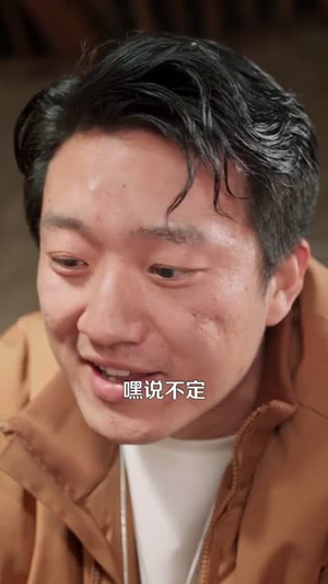 村医修真记（87集）在线看