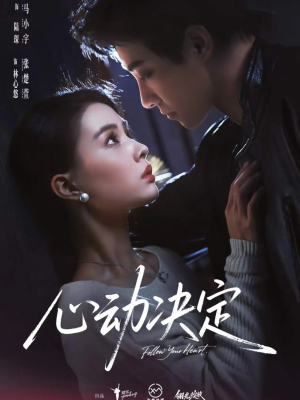 心动决定（62集）零花钱看整部剧