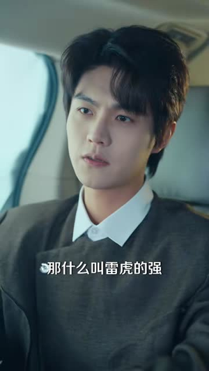 别惹他，他的七个师姐专治不服（60集）高清画质免费看