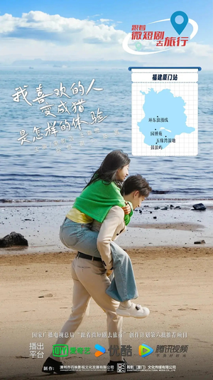 我喜欢的人变成猫是怎样的体验（13集）最火的短剧