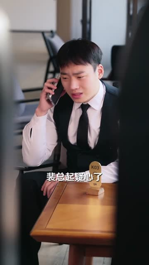 奉子成婚裴总宠我上瘾（59集）好看的短剧