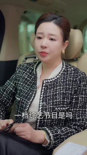 高冷御姐，强势带娃倒追我（80集）短剧全集免费看