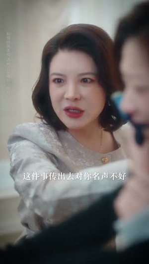 爱到荼蘼（63集）看短剧放松一下