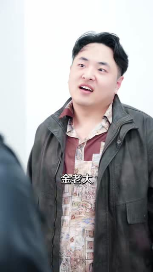 你们的心动就是我的金库(81集) 你们的心动就是我的金库(81集)在哪个平台看