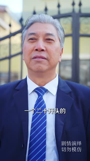 下山后意外跟美女同居了(74集) 下山后意外跟美女同居了(74集)女频短剧推荐