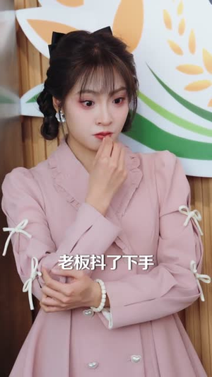 五元拼好饭,你鲍参翅肚什么鬼(85集) 五元拼好饭,你鲍参翅肚什么鬼(85集)短剧抢先看全集