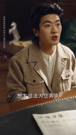 武林第一病秧子(66集) 武林第一病秧子(66集)全网短剧抢先看