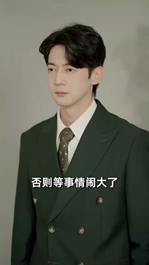 从放任老板未婚妻开始（60集）完整版