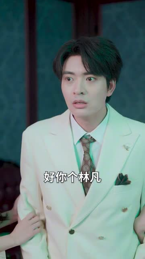 被甩后，我靠表白逆袭人生（73集）好看短剧又来了