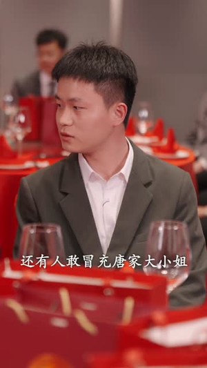 身份错位：总裁的契约恋人（50集）免费看短剧