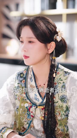 通灵少女归来(64集) 通灵少女归来(64集)全集下载