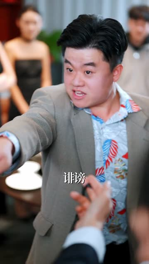 风流仙医，一念成佛一念成魔（75集）口碑爆棚免费看